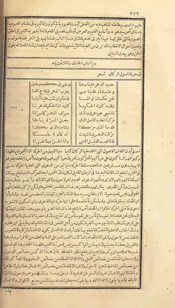 futmak.com - الصفحة 226 - من الجزء الأول من طبعة بولاق الأولى